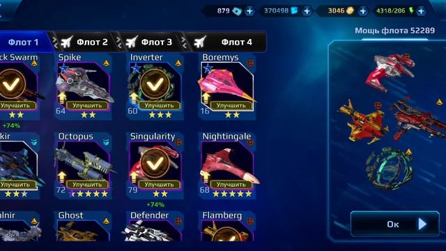 Star Conflict Heroes: Корабли. Inverter. смотреть онлайн