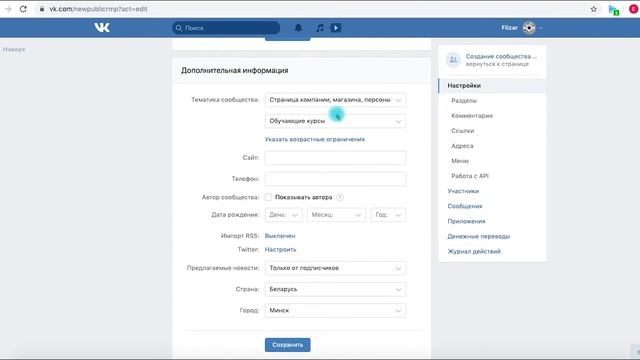 Создание сообщества / группы / паблика ВКонтакте. Урок 1 (2020) смотреть онлайн