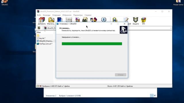 Как активировать UltraISO | Crack UltraISO