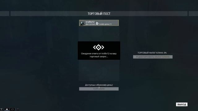 Как торговать и обмениваться в игре WARFRAME смотреть онлайн
