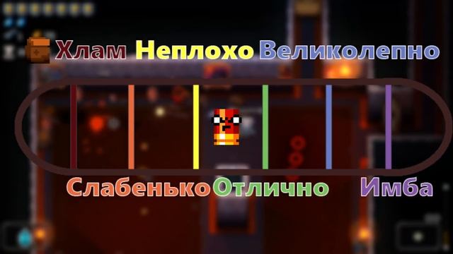 Аналитика предметов Enter The Gungeon №5 смотреть онлайн
