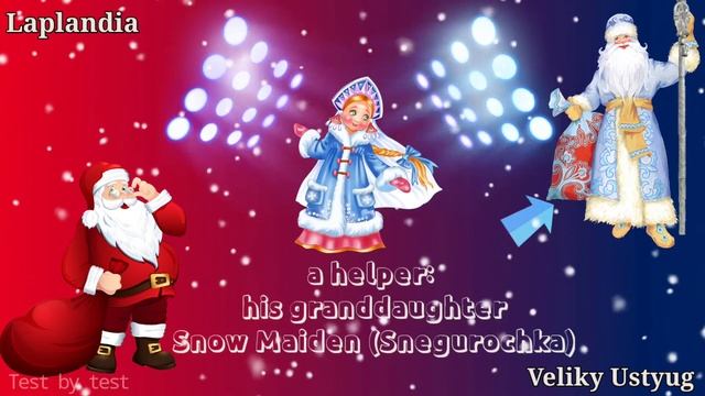 Battle Santa Claus vs Father Frost. Find the differences. Отличие Санта Клауса от Деда Мороза. смотреть онлайн