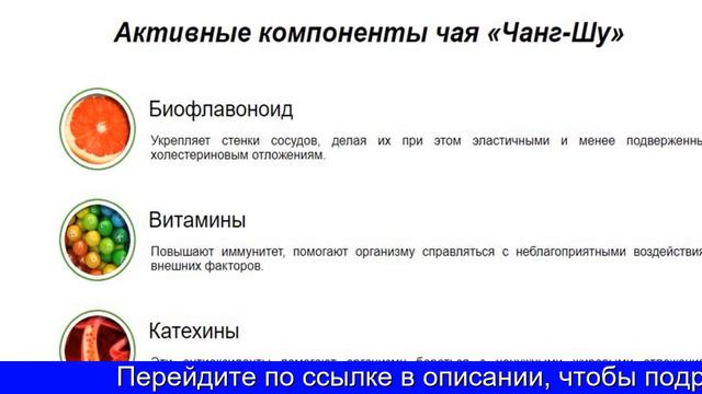 Где можно купить пурпурный чай чанг шу смотреть онлайн