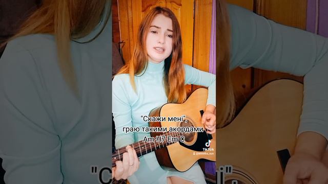"Скажи мені" Максим Бородін, кавер #скажимені #максимбородін #гітара #кавер смотреть онлайн