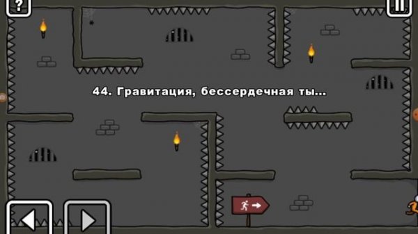 One level уровни 42-47