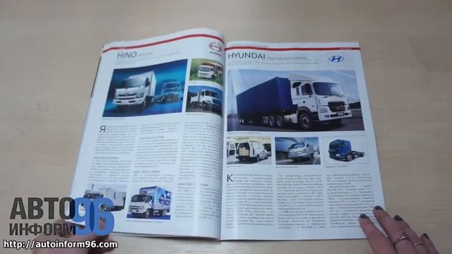 Каталог грузовых автомобилей 2014 года смотреть онлайн