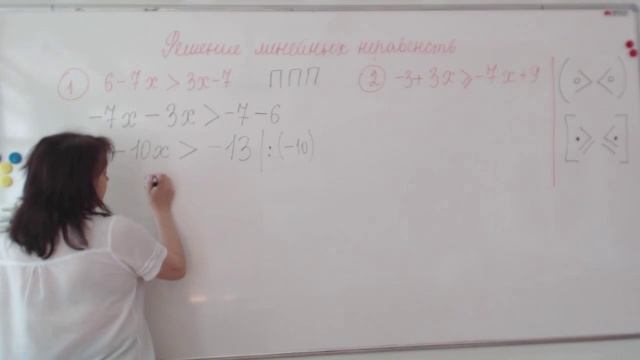 Решение линейных неравенств смотреть онлайн