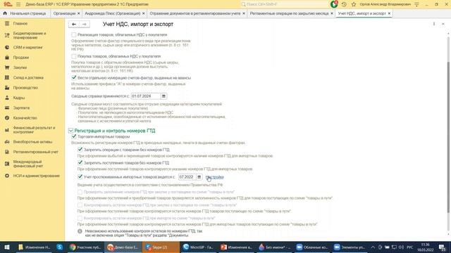 Вебинар «Изменения в налоговой отчетности за 2021 год.Новые формы, правила приема на примере 1С:ERP смотреть онлайн