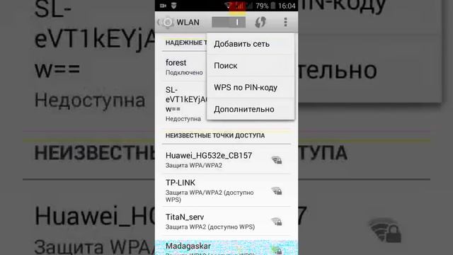 Если на андроиде выключается WiFi (Решение) смотреть онлайн