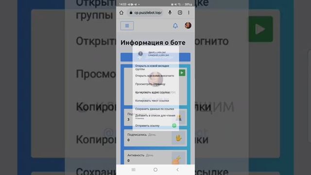 Как создать бота в телеграм быстро и легко смотреть онлайн