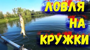 РЫБАЛКА НА ЖЕРЛИЦЫ ЛЕТОМ! МОРМЫШИНГ С ЛОДКИ!