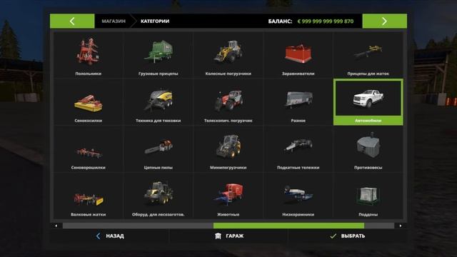 как скачивать моды на фс 17