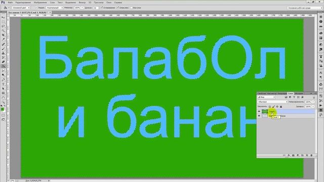 Фотошоп(photoshop) - быстрое выделение, быстрая прозрачность, быстрая смена фона