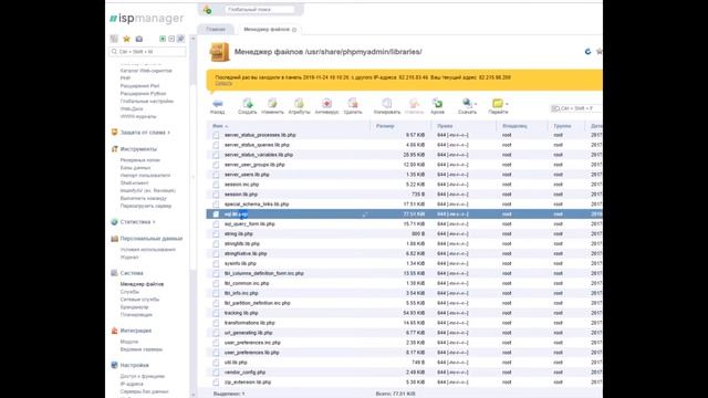 PHPMyAdmin Ошибка count() смотреть онлайн