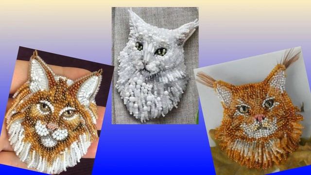 Брошки из бисера - для вдохновения. Котяры. Часть 4 смотреть онлайн