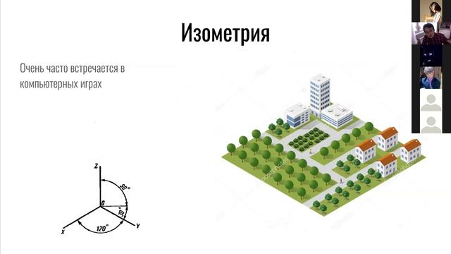 Черчение. Аксонометрия. Изометрия