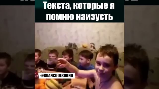 RYANCOOLROUND — Текста, которые я помню наизусть смотреть онлайн