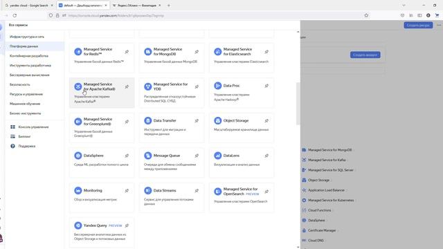 Обзор сервисов Yandex Cloud