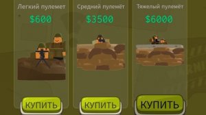 Игра про Роблокс:   СИМУЛЯТОР ВОЙНЫ В ROBLOX! Часть #1
