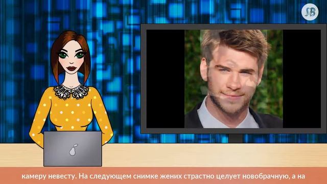 Майли Сайрус расщедрилась на фото с тайной свадьбы с Лиамом Хемсвортом смотреть онлайн