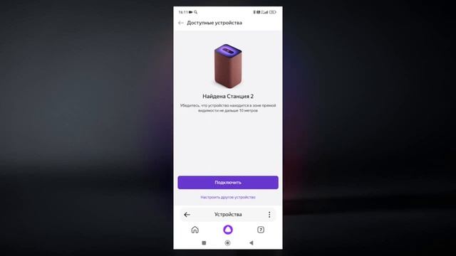 Как подключить Алису к Wi-Fi // Первый запуск смотреть онлайн