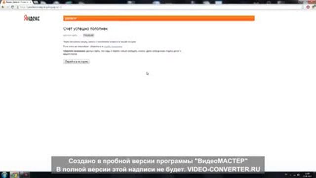 как пополнить яндекс деньги смотреть онлайн