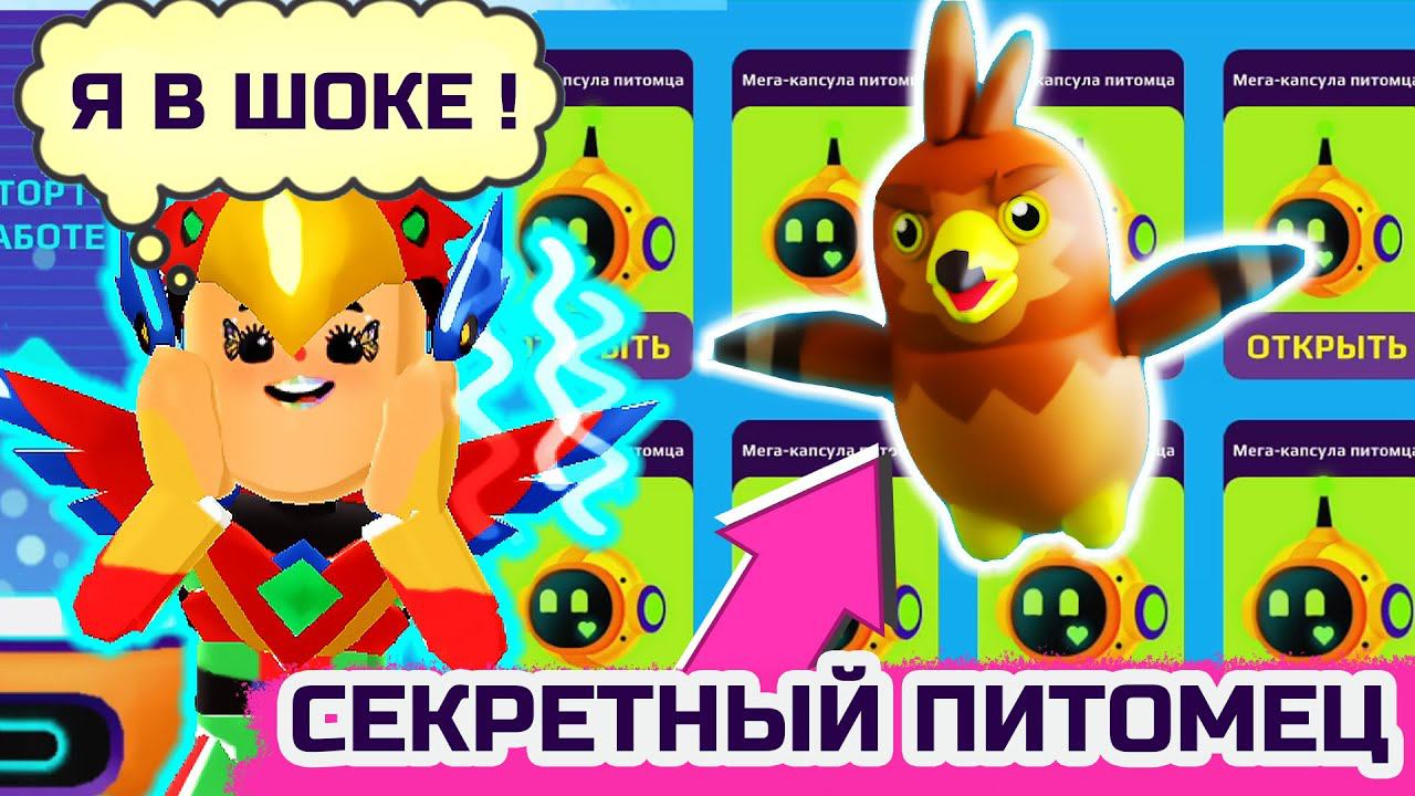 PK XD ОТКРЫЛА ВСЕХ ПТИЦ + СЕКРЕТНАЯ ПТИЦА Я В ШОКЕ ! смотреть онлайн