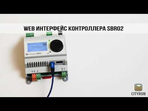 Видео обзор. WEB интерфес в контроллере для серверных помещений, модель SBR02 смотреть онлайн