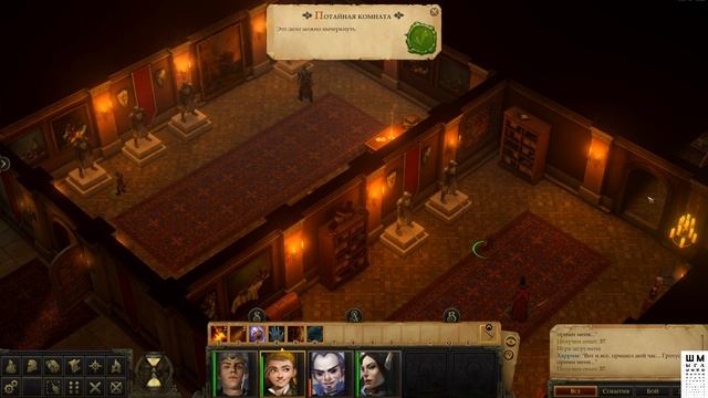 Как открыть потайную комнату (БЫСТРО) ➤ Pathfinder: Kingmaker ➤ Шмыга ➤ смотреть онлайн