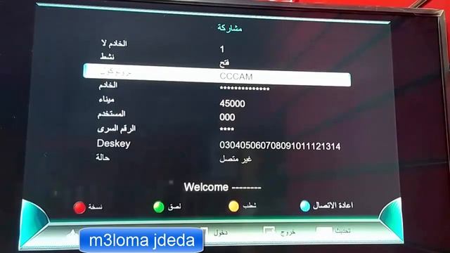 طريقة كتابة سيرفر سيسكام لأى ريسيفر HD смотреть онлайн