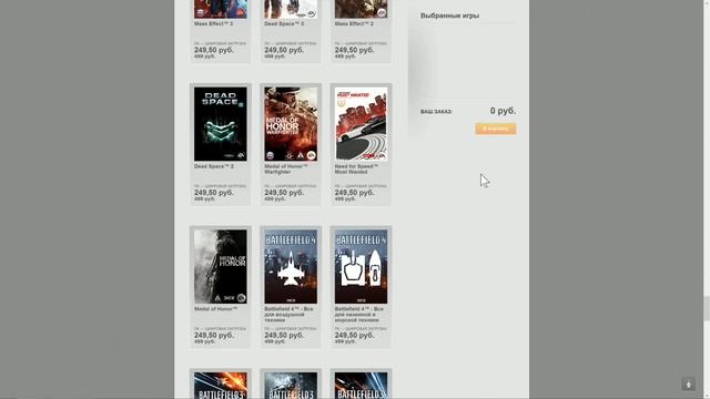 Летняя распродажа в Origin 2015 смотреть онлайн