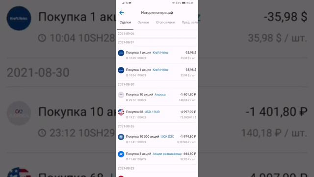 Обзор моего портфеля у брокера ВТБ 26.09.2021