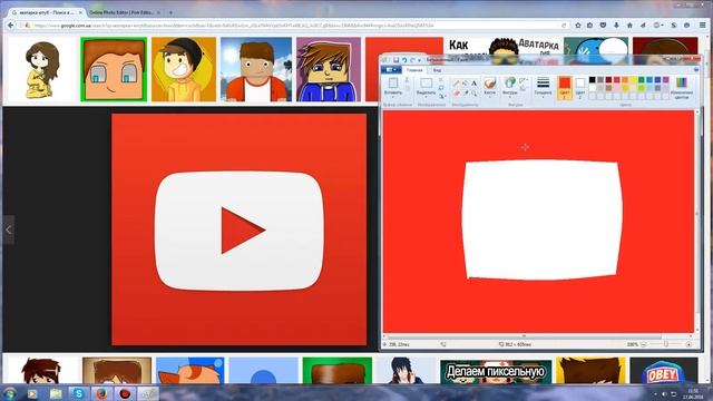 Аватарка youtube(РИСУЕМ В Paint)#1 смотреть онлайн
