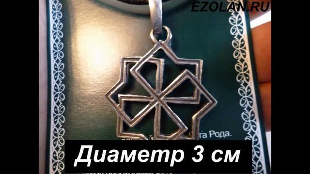 LEGEND: Молвинец (Славянский амулет) смотреть онлайн