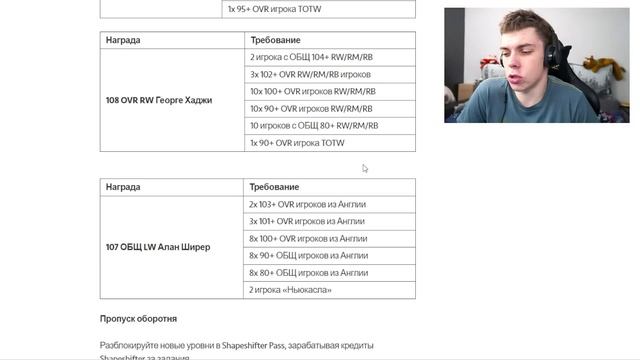 НОВОЕ СОБЫТИЕ : SHAPESHIFTERS !!! СКОРО ВЫХОДИТ КОМАНДА СЕЗОНА - TOTS в FIFA MOBILE !! смотреть онлайн