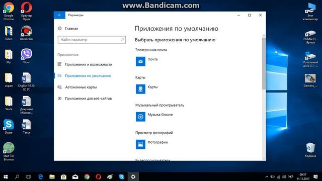 Как изменить браузер по умолчанию в Windows 10 смотреть онлайн
