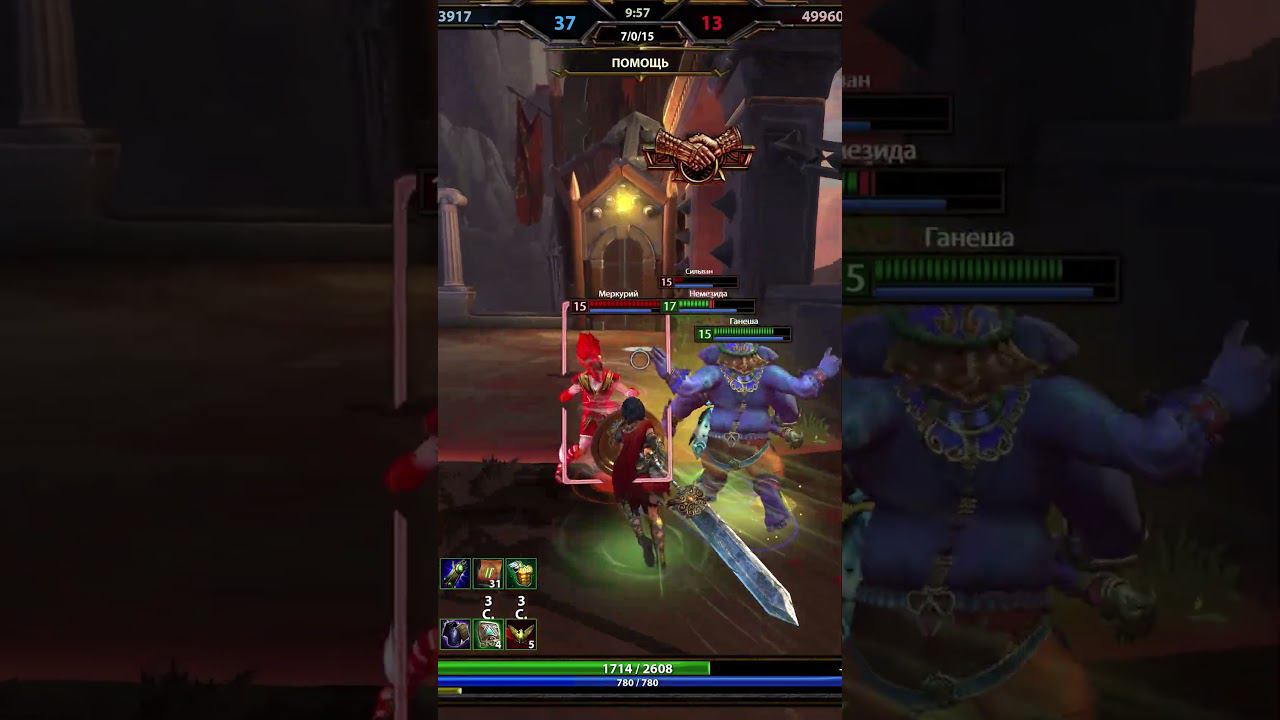 SMITE #games #gameplay смотреть онлайн