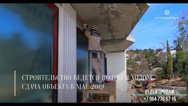 Лучезарный Сочи. Апартаменты премиум-класса в 30 метрах от моря. Недвижимость в Сочи. смотреть онлайн