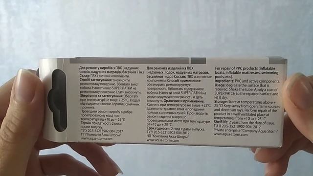 Обзор клея для ПВХ изделий "Super-латка" (Супер-латка, жидкий клей, жидкая латка) | Laletunes смотреть онлайн