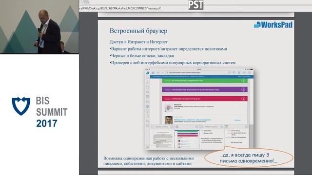 BIS Summit 2017: Безопасность за периметром- BYOD или не BYOD смотреть онлайн