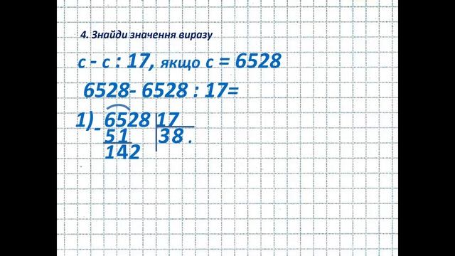 ДПА 2023 Математика 4 клас Робота 11 Варіант 2 смотреть онлайн
