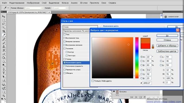 Photoshop 3.26 Делаем рельефную надпись на бутылке. Антон Мякотин. смотреть онлайн
