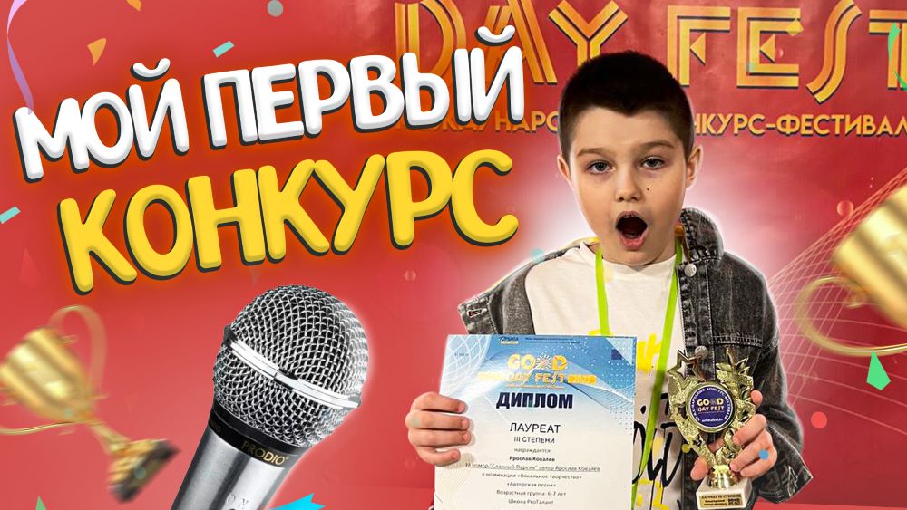 Почему я переодевался в машине? ВЛОГ: Мой первый конкурс! смотреть онлайн