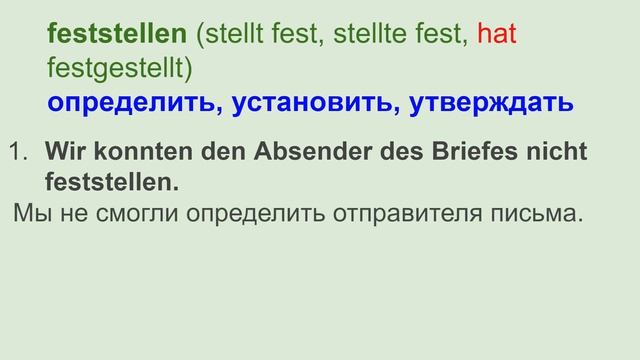 Интеграционные курсы и экзамен DTZ. Как выучить ВСЕ слова? 20 слов с примерами. смотреть онлайн