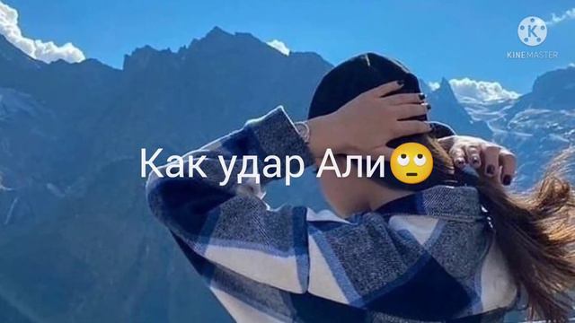 я тебе украл' но ты от меня сбежала как удар Али в мою душу прописала ❤️😹 смотреть онлайн