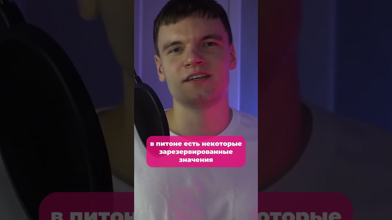 Что выведет этот код? #Shorts #coding #python #programming #datascience #ml #айти смотреть онлайн