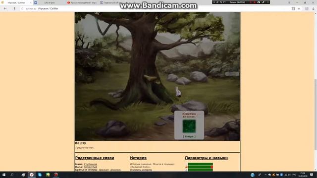Life of lynx 2|| 72? смотреть онлайн