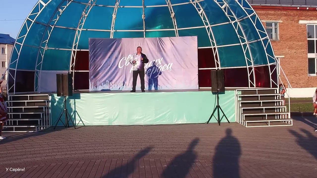 12 июня (парк "Тополек") Сергей Иванов смотреть онлайн