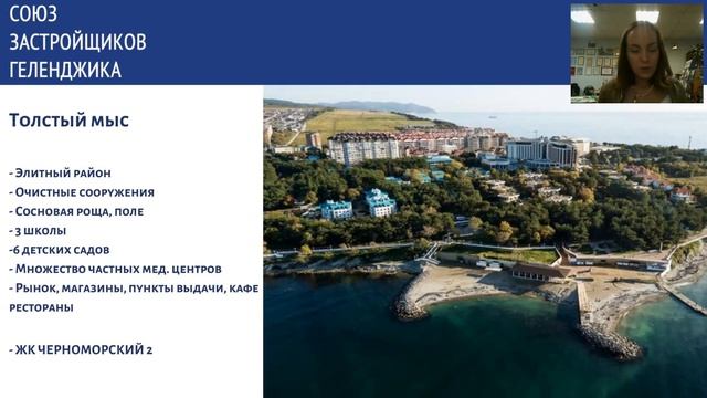Обзор районов и новостроек в Геленджике || Недвижимость Геленджик смотреть онлайн