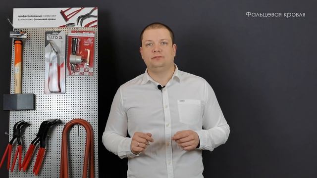 Обзор Кровельные инструменты смотреть онлайн